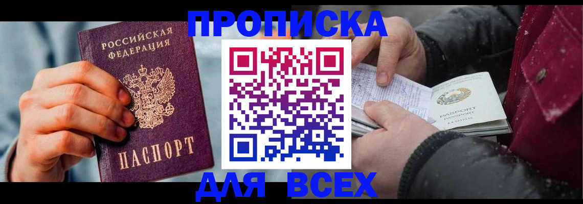 временная регистрация поиск в Верхней Пышме