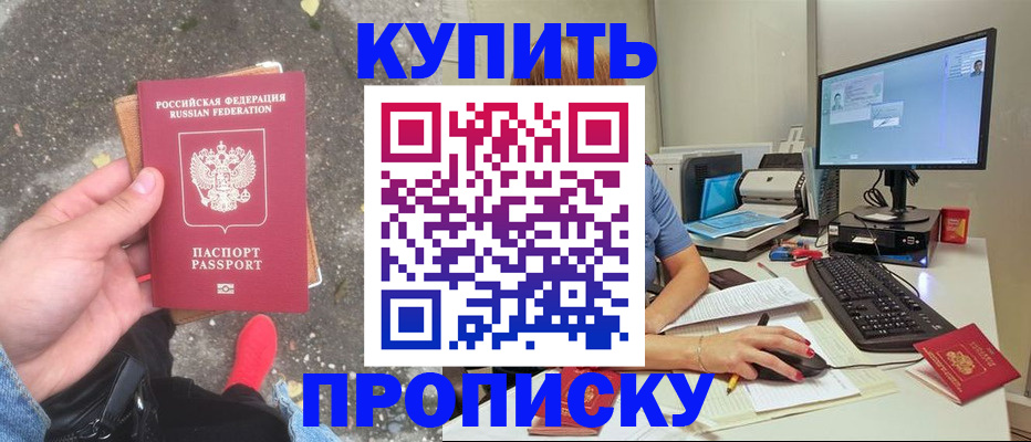 временная прописка в Верхней Пышме