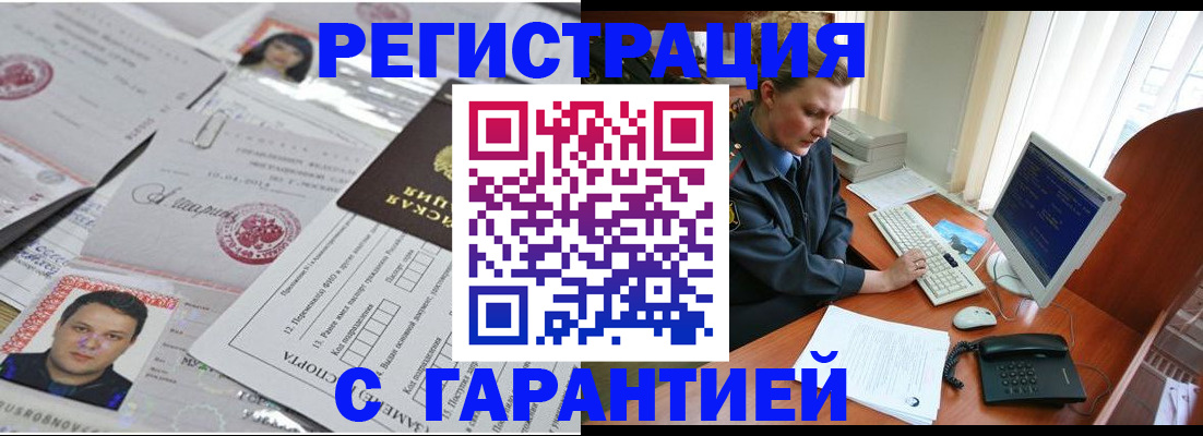 временная регистрация адрес в Верхней Пышме