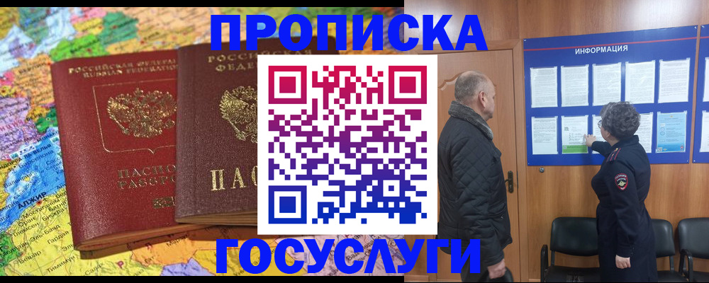 временная регистрация надежно в Верхней Пышме